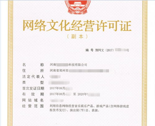 廈門網絡文化經營許可證中小說類經營的申請類型指南