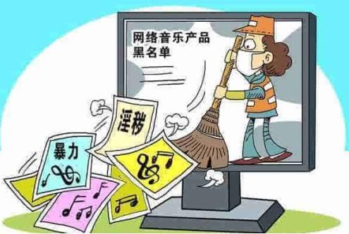 網絡文化經營許可證（“文網文”的那些事兒）